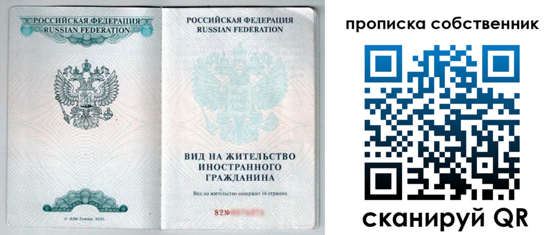 прописка для военкомата в Куртамыше